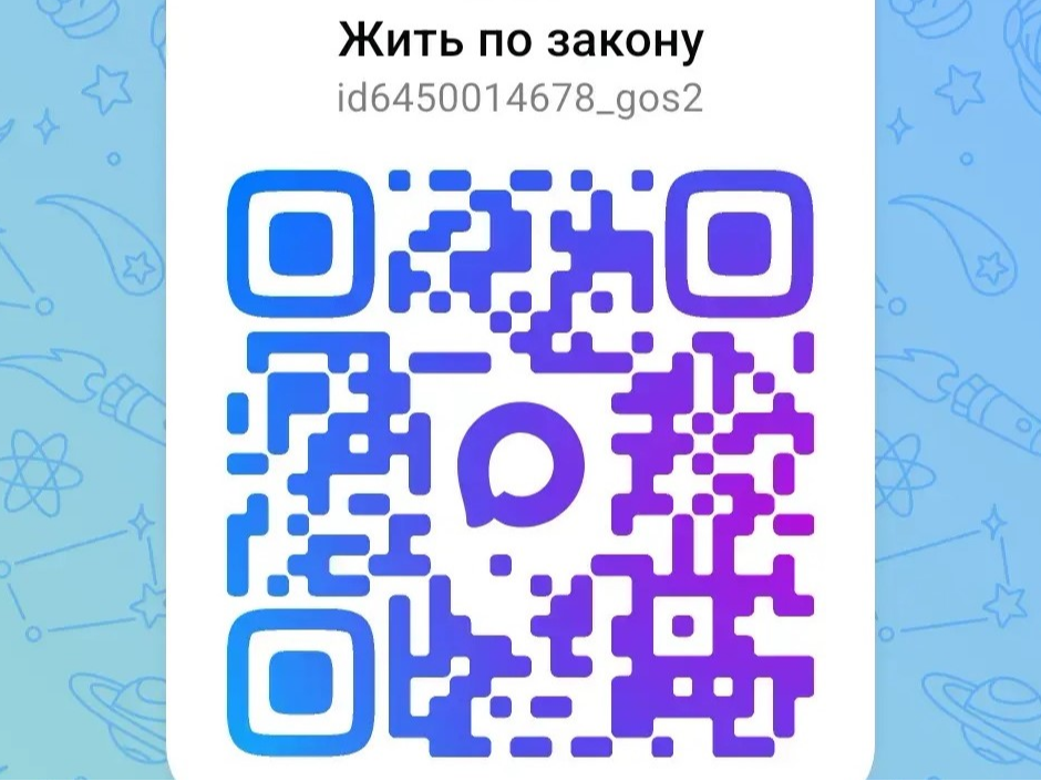 «Жить по закону»
